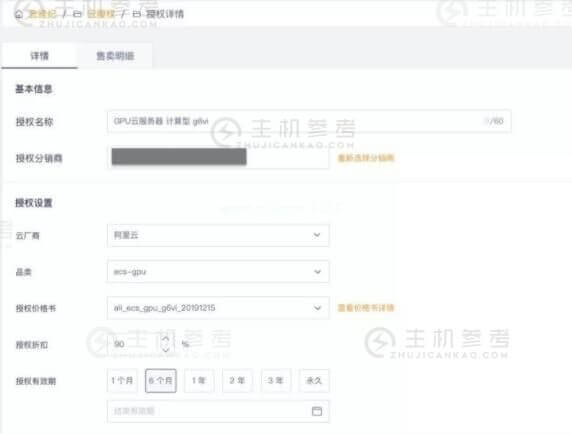 云商务平台(Cloud Commerce Platform)1.0上线