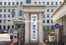 广电总局:加快人工智能、大数据、云计算、区块链等高新技术运用 - 主机参考VPS测评_主机参考