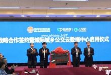 智慧公交上线!济宁城际城乡公交云数据中心启用 - 主机参考VPS测评_主机参考