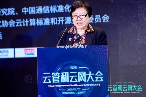 2020云管和云网大会在京召开 发布首批云MSP能力评估结果