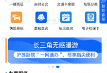 “随申办”微信小程序上线 腾讯云打造上海数字政务“新窗口” - 主机参考VPS测评_主机参考