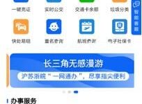 上海市携手腾讯云共建“随申办” 推进政务服务“一网通办” - 主机参考VPS测评_主机参考