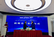 富春云与连连在杭州战略合作签约仪式圆满举行 - 主机参考VPS测评_主机参考