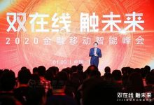 阿里云张建锋:未来企业一定要管理和业务”双在线” - 主机参考VPS测评_主机参考
