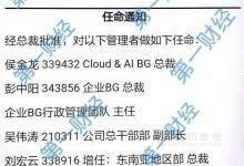 华为进行组织架调整 Cloud&AI升至第四大BG - 主机参考VPS测评_主机参考