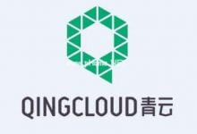 千万云资源免费用 青云QingCloud推出在线战“疫”计划 - 主机参考VPS测评_主机参考