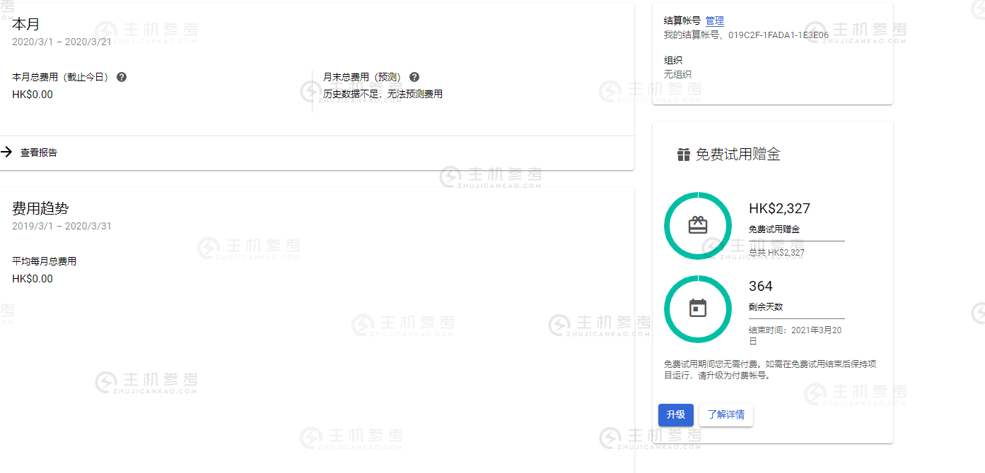 【已出】阿里云学生机1C2G5M，還有過三驗的GCP