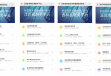腾讯上线“新冠肺炎疫情服务平台” 助力各级卫健委开通线上疫情防控服务 - 主机参考VPS测评_主机参考