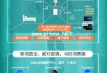 与时间赛跑—锐捷推出发热门诊快速部署云办公方案 - 主机参考VPS测评_主机参考