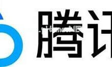 8天扩容超100万核,腾讯会议正在刷新历史 - 主机参考VPS测评_主机参考
