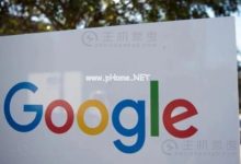 谷歌通知欧洲8000员工居家办公 取消云计算线下大会 - 主机参考VPS测评_主机参考