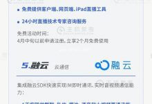 UCloud优刻得联合金山办公等SaaS伙伴,共同助力“云办公” - 主机参考VPS测评_主机参考