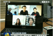 远程会议、在线课堂需求井喷,腾讯云实时音视频日均通话突破30亿分钟 - 主机参考VPS测评_主机参考