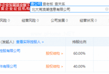 浪潮与北大荒成立合资公司,注册资本5000万 - 主机参考VPS测评_主机参考