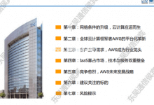 AWS:云计算连续12Q保持30%以上增速 - 主机参考VPS测评_主机参考