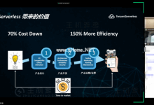 1毫秒计费!腾讯云Serverless重新定义“按量付费” - 主机参考VPS测评_主机参考