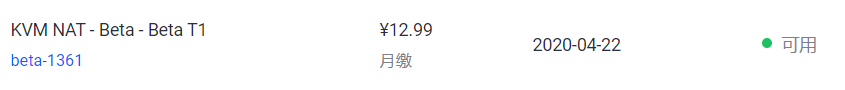 【已出】12出anyhk12.99元nat鸡