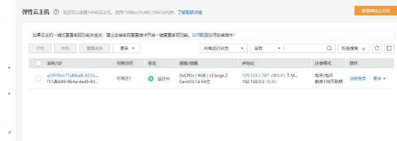国内天翼云的主机那么便宜？能不能入手  -  VPS主机测评_主机参考