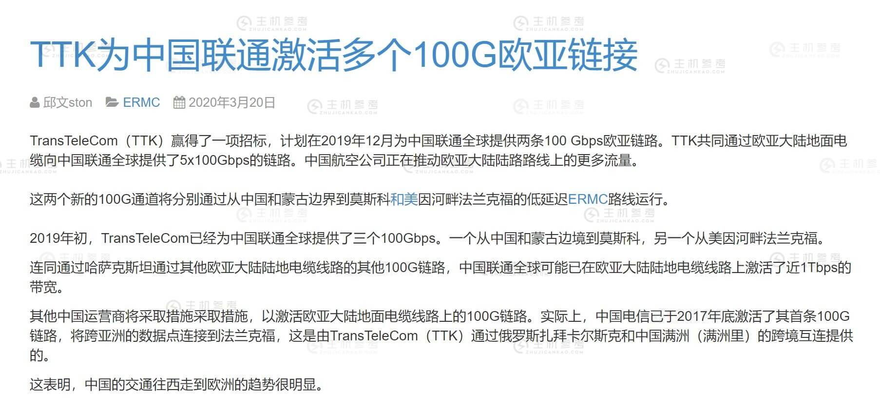 中国联通到毛子TTK陆缆有5x100Gbps了