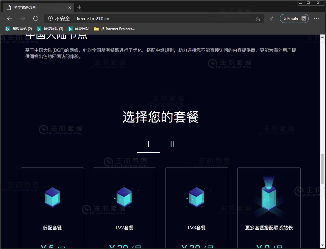 用cn域名做站的都这么厉害了？开機場卧槽！