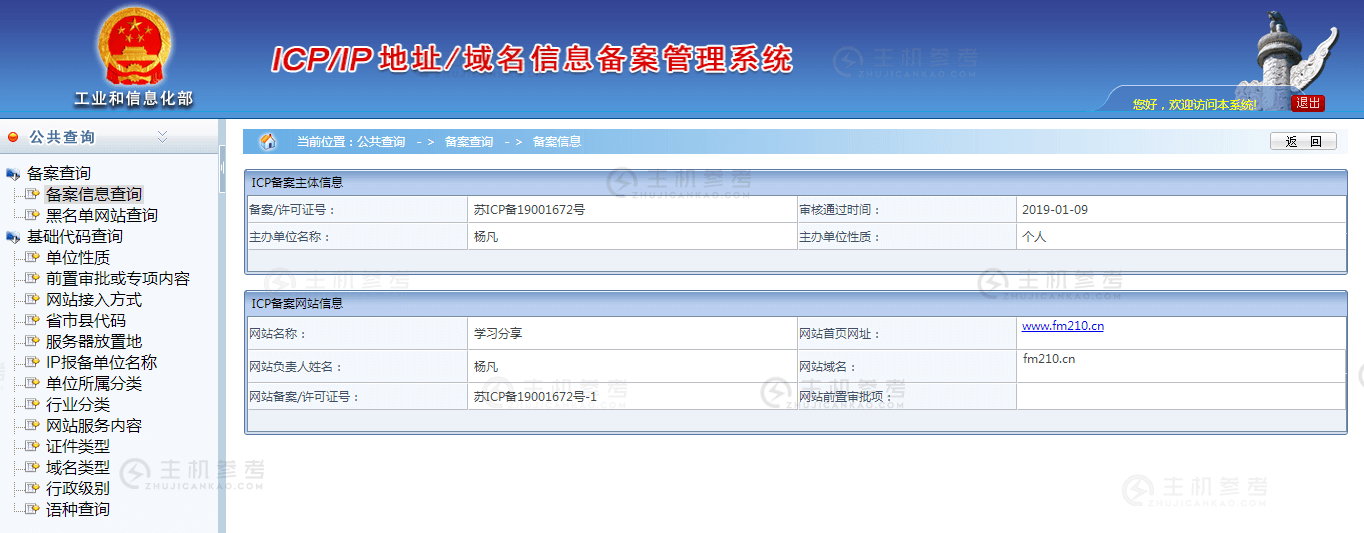 用cn域名做站的都这么厉害了？开機場卧槽！