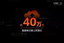 报告:阿里云位居全球云数据库市场第三,年增速115% - 便宜vps优惠码,免费免备案vps服务器_主机参考