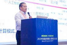 第六届世界智能计算机大会开幕 曙光携“三大引擎”打造智能计算 - 便宜vps优惠码,免费免备案vps服务器_主机参考