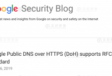 谷歌宣布DNS Over HTTPS服务普遍可用 - 便宜vps优惠码,免费免备案vps服务器_主机参考