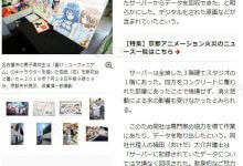 京阿尼一台服务器火灾中逃过一劫,原画数据已经恢复   - 便宜vps优惠码,免费免备案vps服务器_主机参考