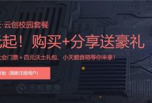 华为云推学生专属优惠套餐:最低9元,24岁以下免学生认证 - 便宜vps优惠码,免费免备案vps服务器_主机参考