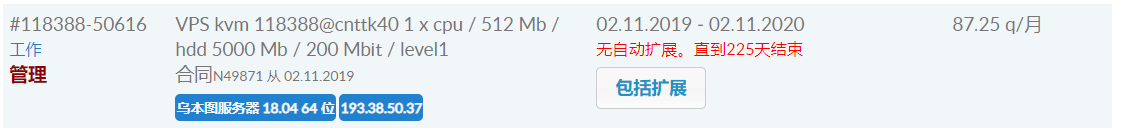 【明盘 50 出】justhost 毛子机 - VPS主机测评_主机参考