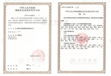 又拍云获 CDN 全国经营牌照,深入布局IPv6网络 - 便宜vps优惠码,免费免备案vps服务器_主机参考