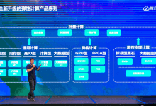 腾讯云全面升级弹性计算产品序列,计算性能提升30% - 便宜vps优惠码,免费免备案vps服务器_主机参考