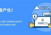 聚焦鲲鹏芯片,ZStack&华为TaiShan服务器完成兼容互认证!   - 便宜vps优惠码,免费免备案vps服务器_主机参考