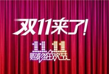 首次搭上双11快车 多个支付宝小程序紧急增加服务器应对用户潮 - 便宜vps优惠码,免费免备案vps服务器_主机参考