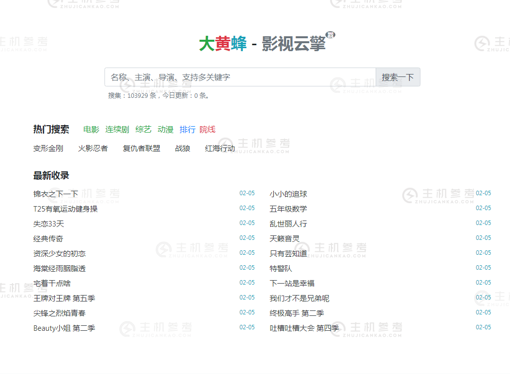苹果cms v10仿老豆瓣主题模板 - 便宜国外vps测评_主机参考