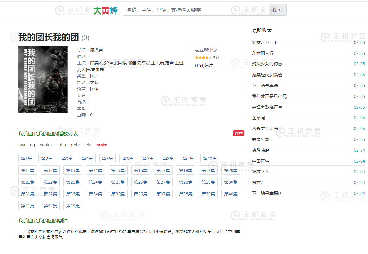 苹果cms v10仿老豆瓣主题模板