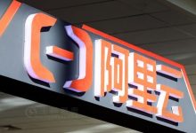 阿里云季度营收92.91亿元,比去年同期净增36.24亿元 - 便宜vps优惠码,免费免备案vps服务器_主机参考
