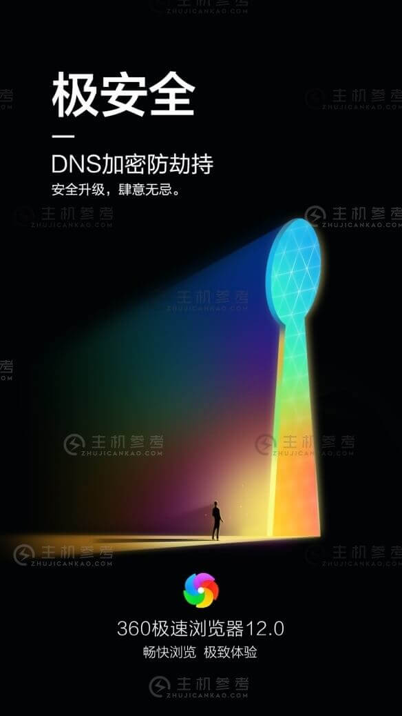 预防DNS劫持新对策 360政企自主研发DoH服务器
