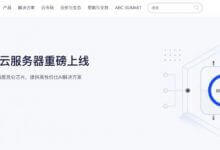 百度智能云正式上线自研百度昆仑云服务器   - 便宜vps优惠码,免费免备案vps服务器_主机参考