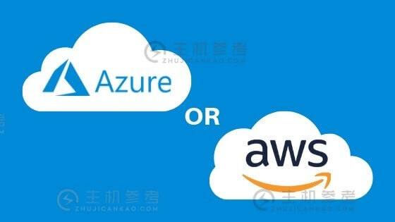 高盛：微软Azure超过亚马逊AWS成最受欢迎云服务