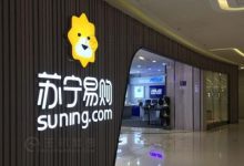 苏宁云商城:将于2020年4月30日正式停止运营 - 便宜vps优惠码,免费免备案vps服务器_主机参考