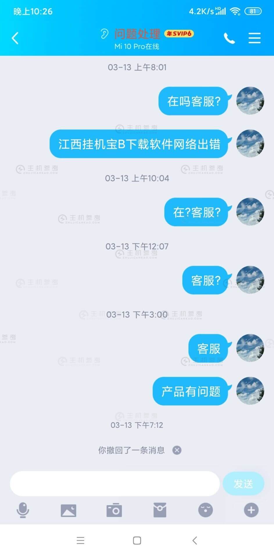 一体云挂机宝怎么样？一体云挂机宝体验实在垃圾！！