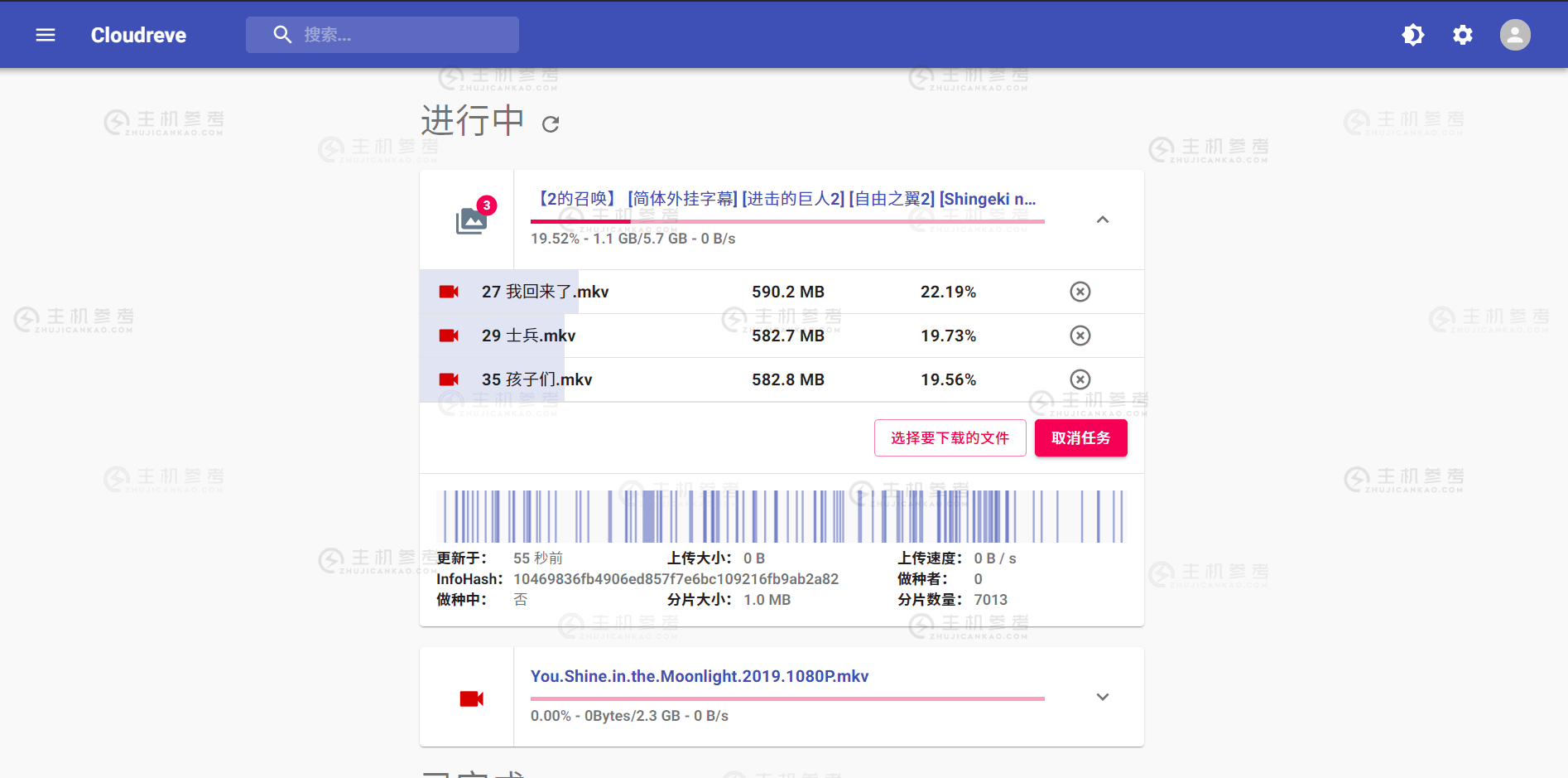 Cloudreve V3发布,支持六大云存储存/OneDrive世纪互联/aria2等