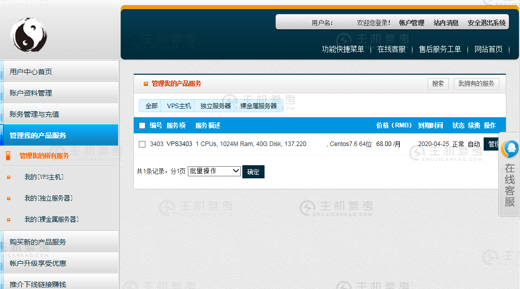 伏羲云T楼奖品软银测试       -  免费vps主机服务器,便宜vps,vps测评网_主机参考