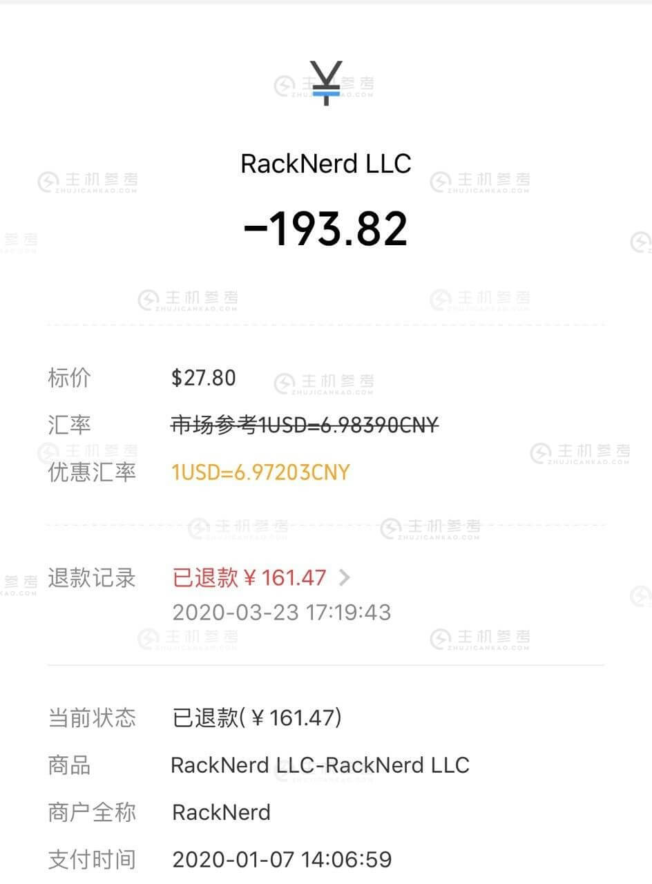 RackNerd收到退款正式下车  -  便宜vps优惠码,免备案香港vps服务器_主机参考