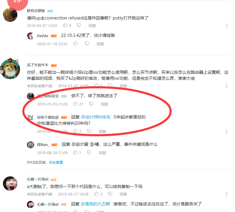 今天看到有人说逗比被判了20年???_主机参考