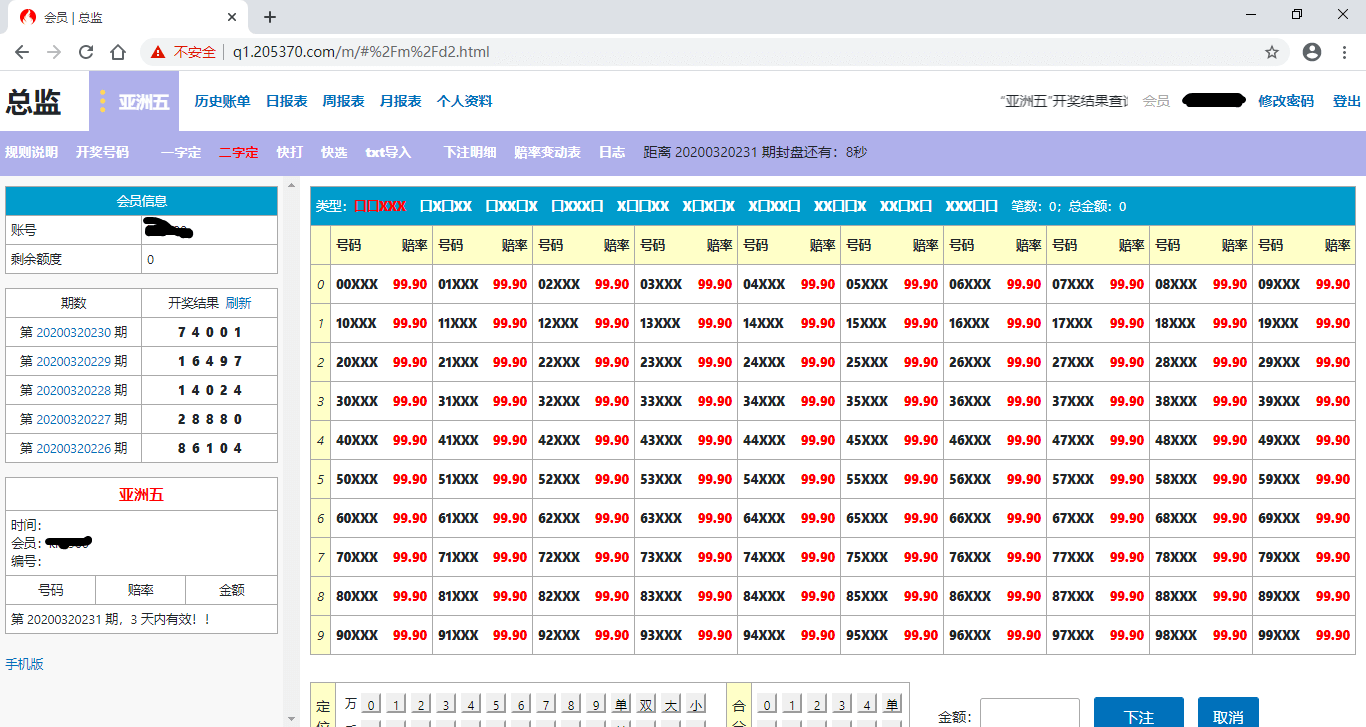 北岸域名卖ss算啥 见识一下北岸域名+国内服务器做菠菜