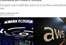 亚太市场云计算之争:阿里云连续两年市场份额第一_主机参考