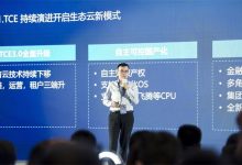 腾讯云胡利明:技术、敏捷、生态三位一体,全面助力数字金融_主机参考